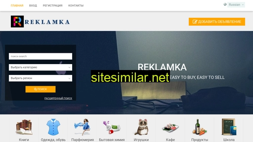 reclamka.ru alternative sites