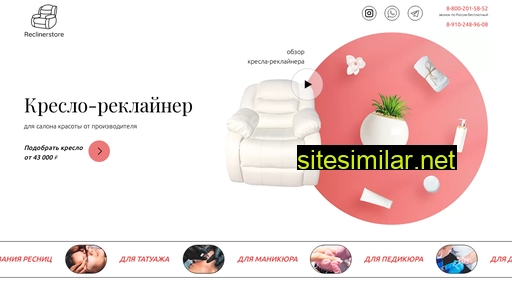 reclinerstore.ru alternative sites