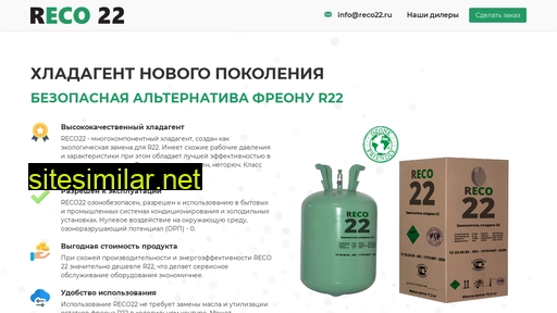 reco22.ru alternative sites