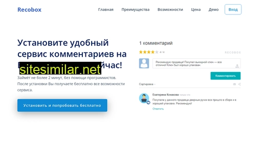 recobox.ru alternative sites