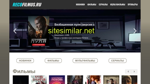 recofilmus.ru alternative sites