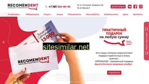 recomendent.ru alternative sites
