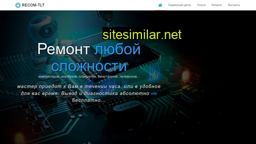 recom-tlt.ru alternative sites