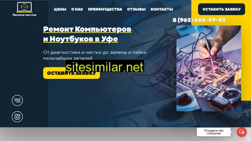 recomp-service.ru alternative sites