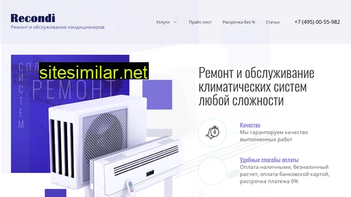 recondi-air.ru alternative sites