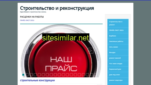 recon-stroi.ru alternative sites
