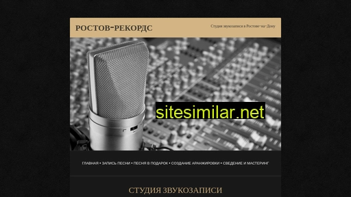 recordsrostov.ru alternative sites