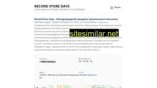 Recordstoredays similar sites