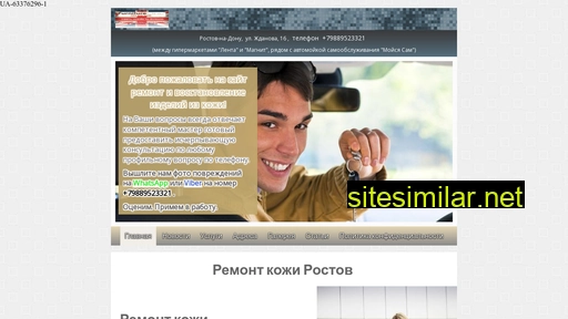 recoverleather.ru alternative sites