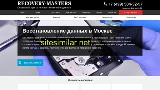 recoverymasters.ru alternative sites