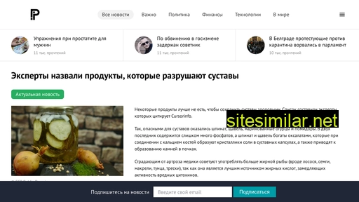 rec-journal.ru alternative sites