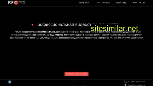rec-motion.ru alternative sites