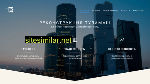 rec-tm.ru alternative sites