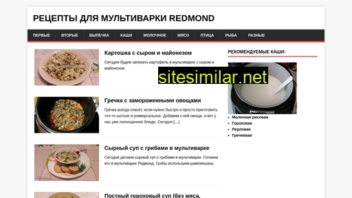 recepty-redmond.ru alternative sites