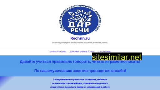 rechnn.ru alternative sites