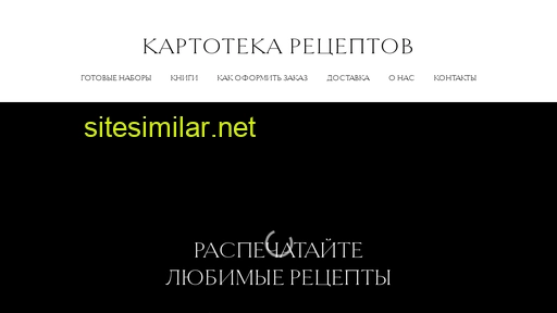 recipecards.ru alternative sites