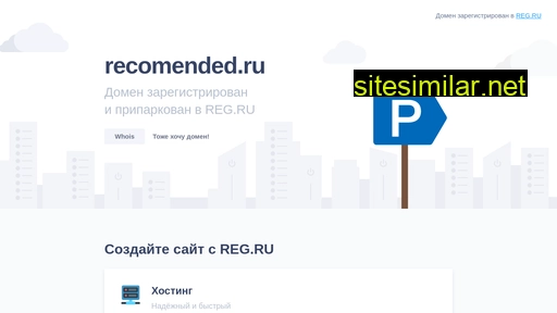 recomended.ru alternative sites