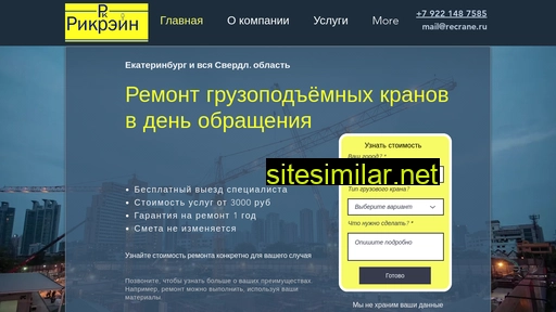 recrane.ru alternative sites