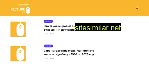 recture.ru alternative sites