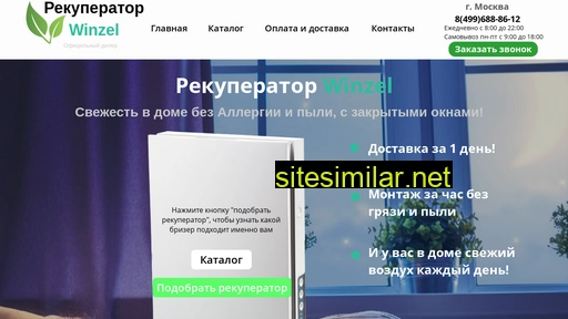 recuperatori.ru alternative sites