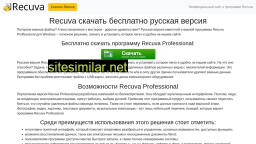 recuva.ru alternative sites