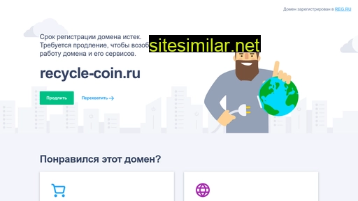 recycle-coin.ru alternative sites