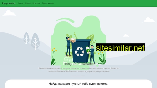 recyclehub.ru alternative sites