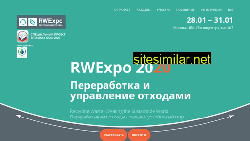 recyclingexpo.ru alternative sites
