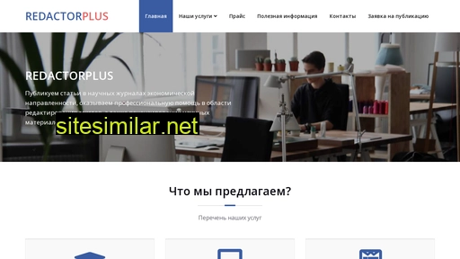 redactorplus.ru alternative sites