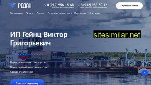 redan-usinsk.ru alternative sites