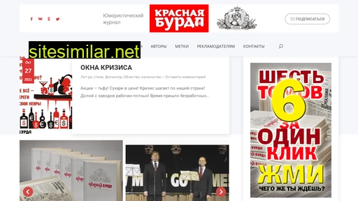 redburda.ru alternative sites