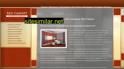 redcabinet.ru alternative sites
