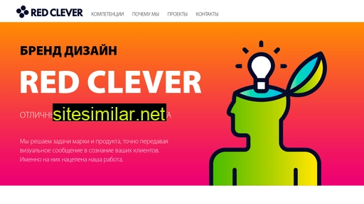 redclever.ru alternative sites