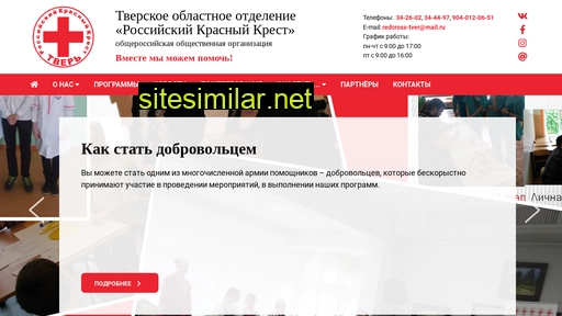 redcross-tver.ru alternative sites