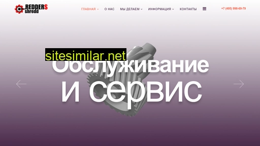 redders.ru alternative sites