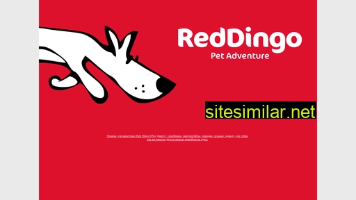 reddingo.ru alternative sites
