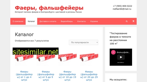 redfaer.ru alternative sites