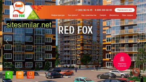 redfox54.ru alternative sites