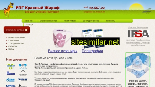 redgiraf.ru alternative sites