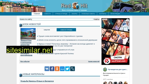 redhit.ru alternative sites