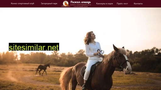 redhorse19.ru alternative sites