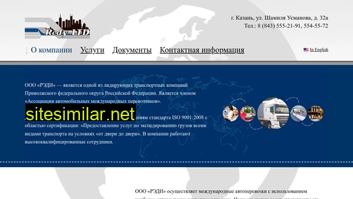 reditrans.ru alternative sites
