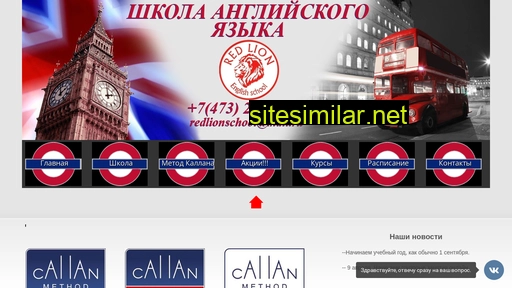 redlionschool.ru alternative sites