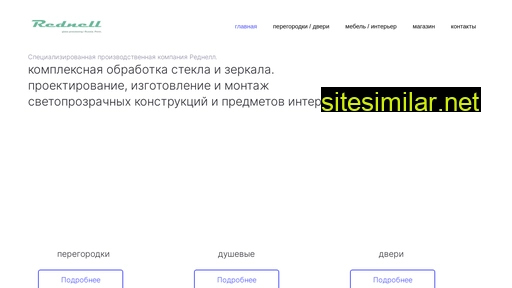 rednellperm.ru alternative sites