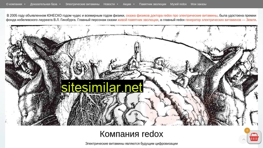 redox.ru alternative sites