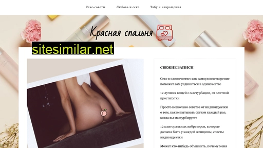 red-bedroom.ru alternative sites