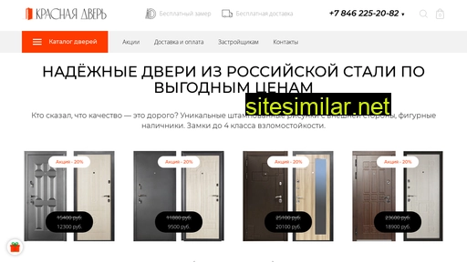 red-door.ru alternative sites