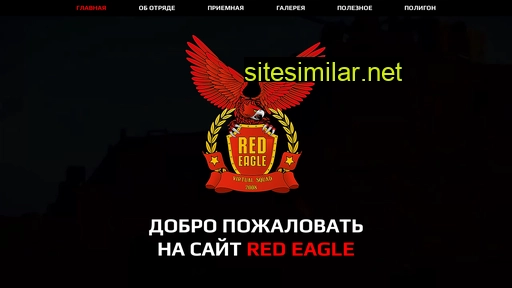 Red-eagle similar sites