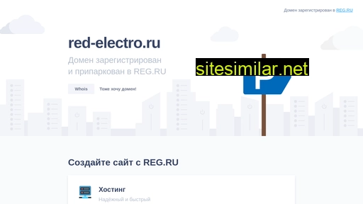 red-electro.ru alternative sites