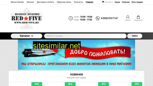 red-five.ru alternative sites